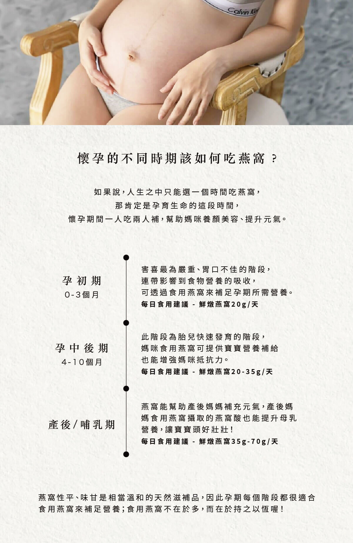 好春燕窩母嬰禮盒