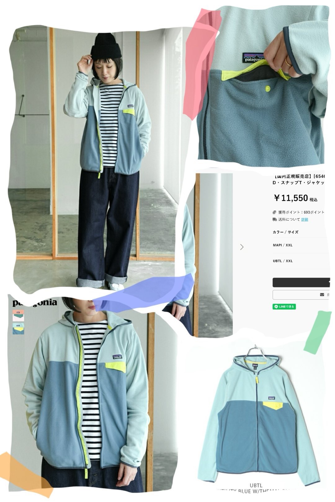 Pat*agonia 撞色抓毛外套- 2500032