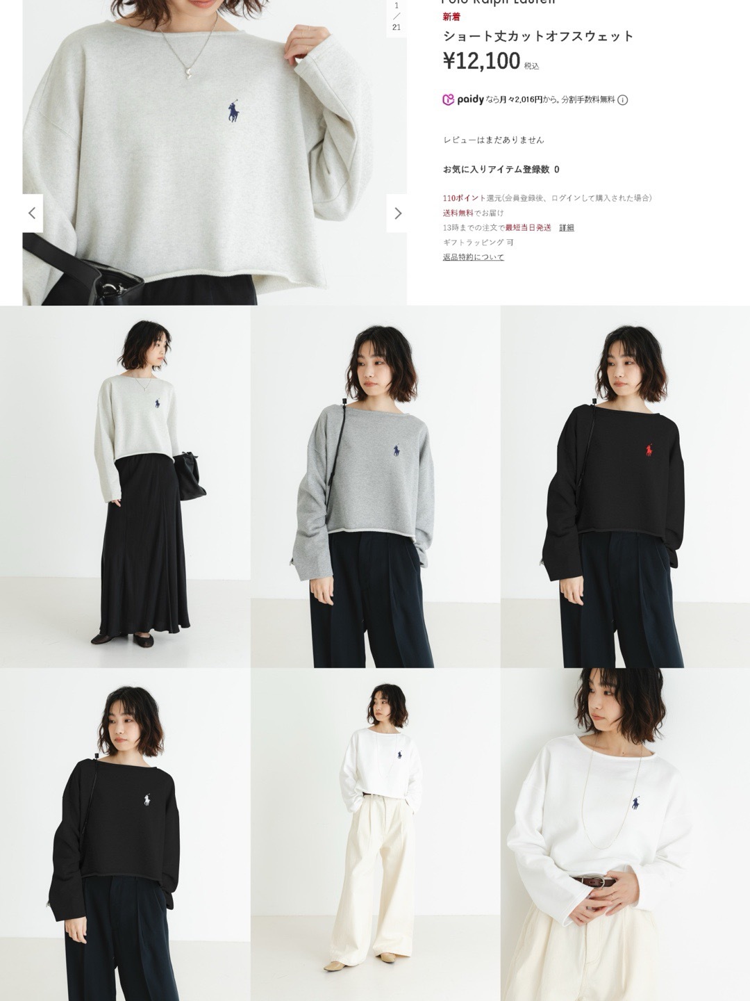 Pol*o Ral*ph 鬆身散邊毛圈外襯衫- 2500033