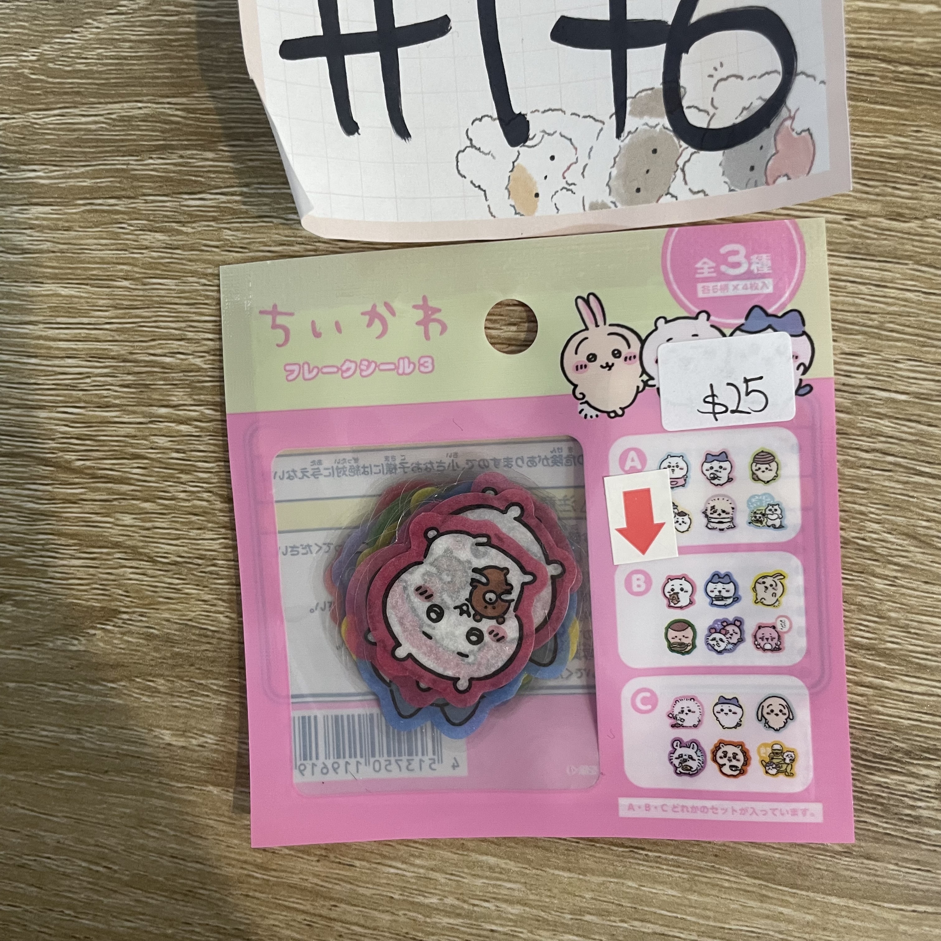 CHIIKAWA 貼紙 B SET#176