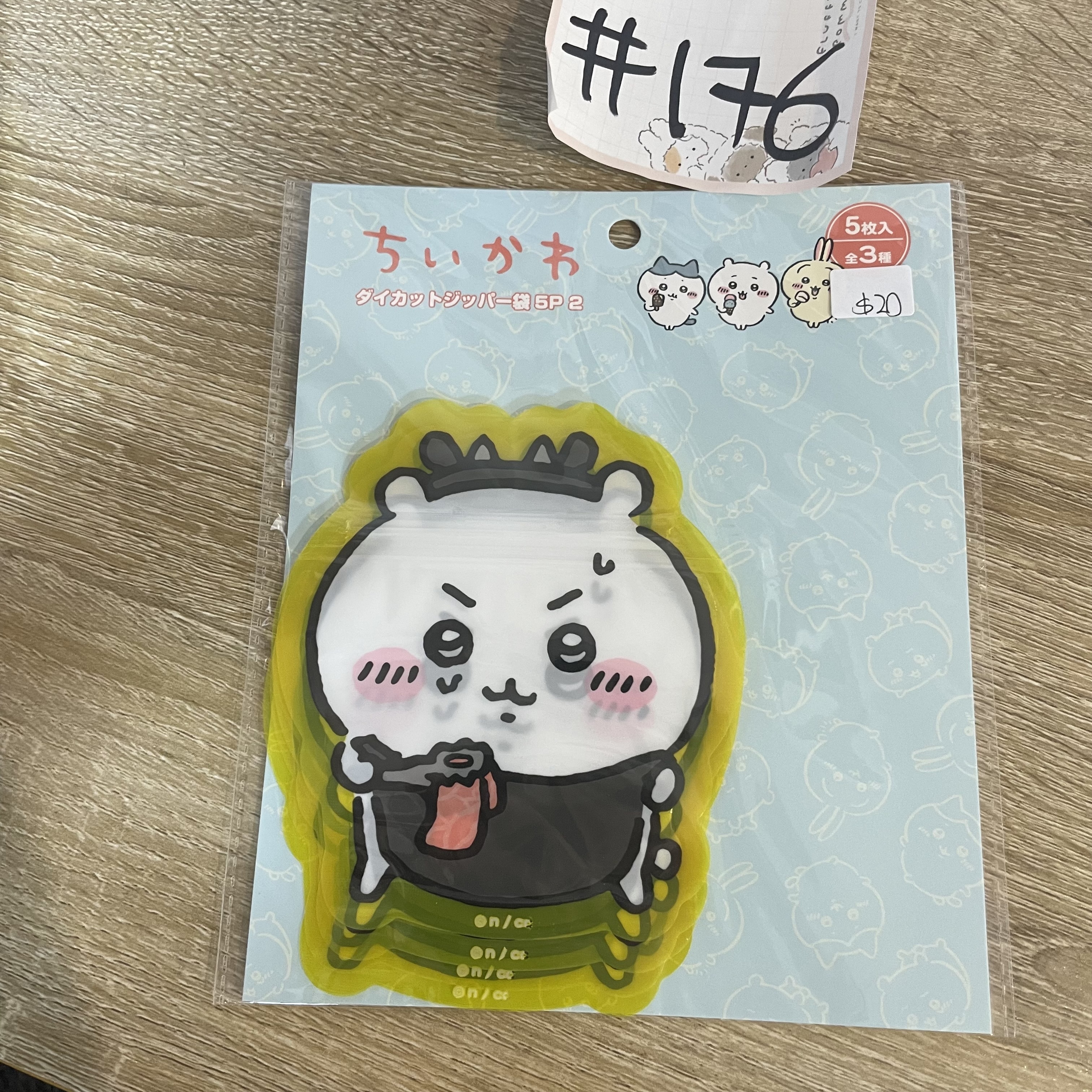 CHIIKAWA 小可愛 收納袋#176