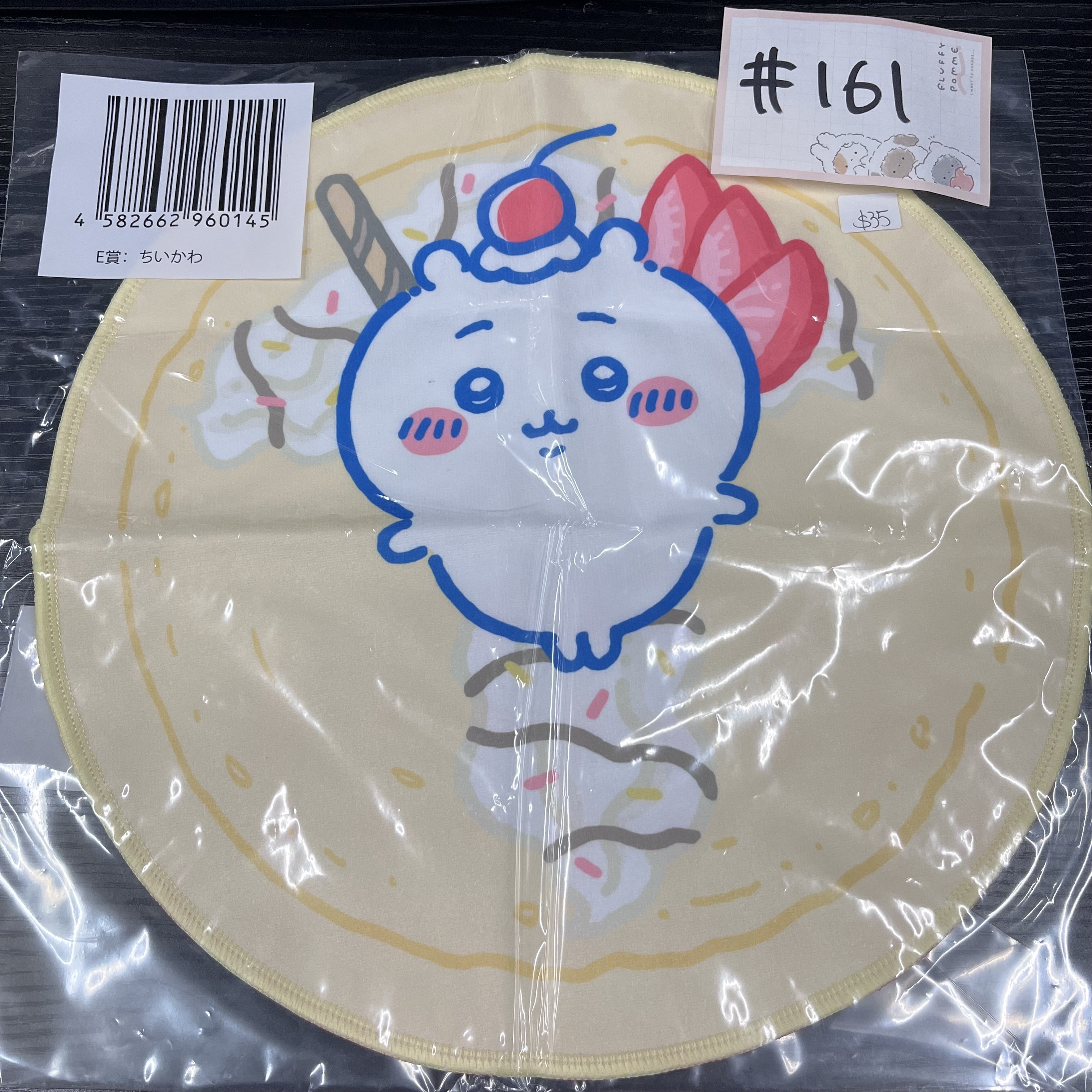 CHIIKAWA 小可愛 毛巾  #161