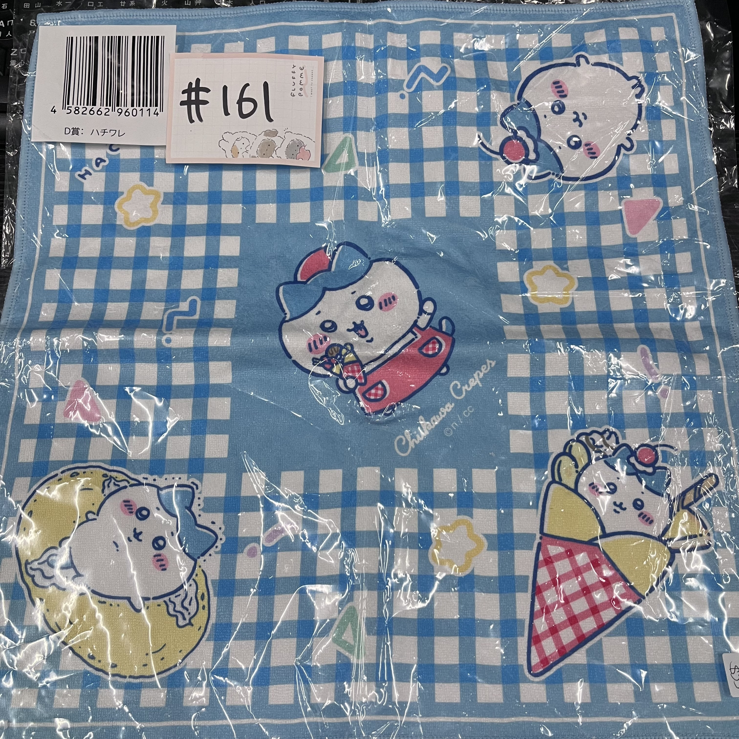 CHIIKAWA 八字貓 毛巾  #161