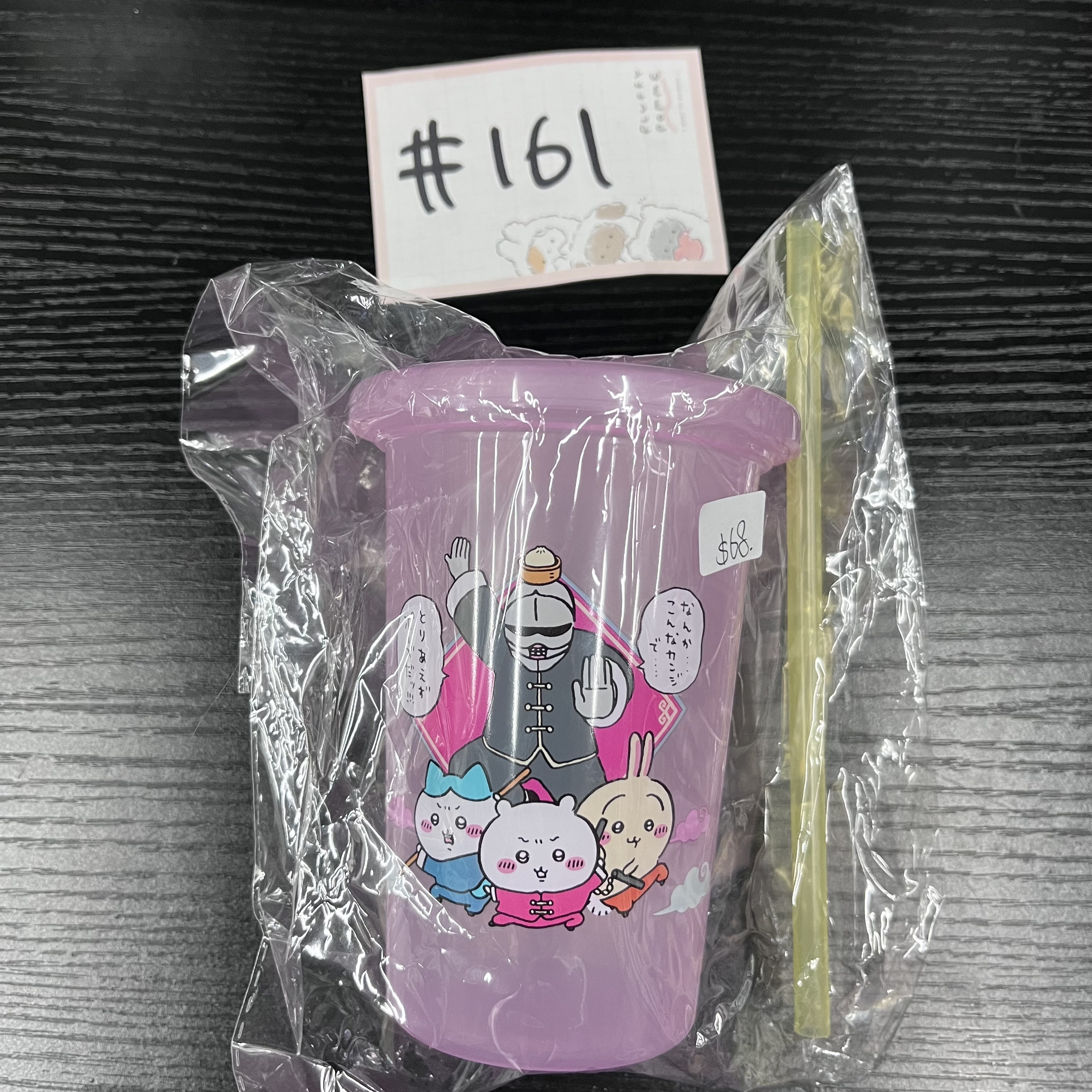 CHIIKAWA 膠杯 # 161