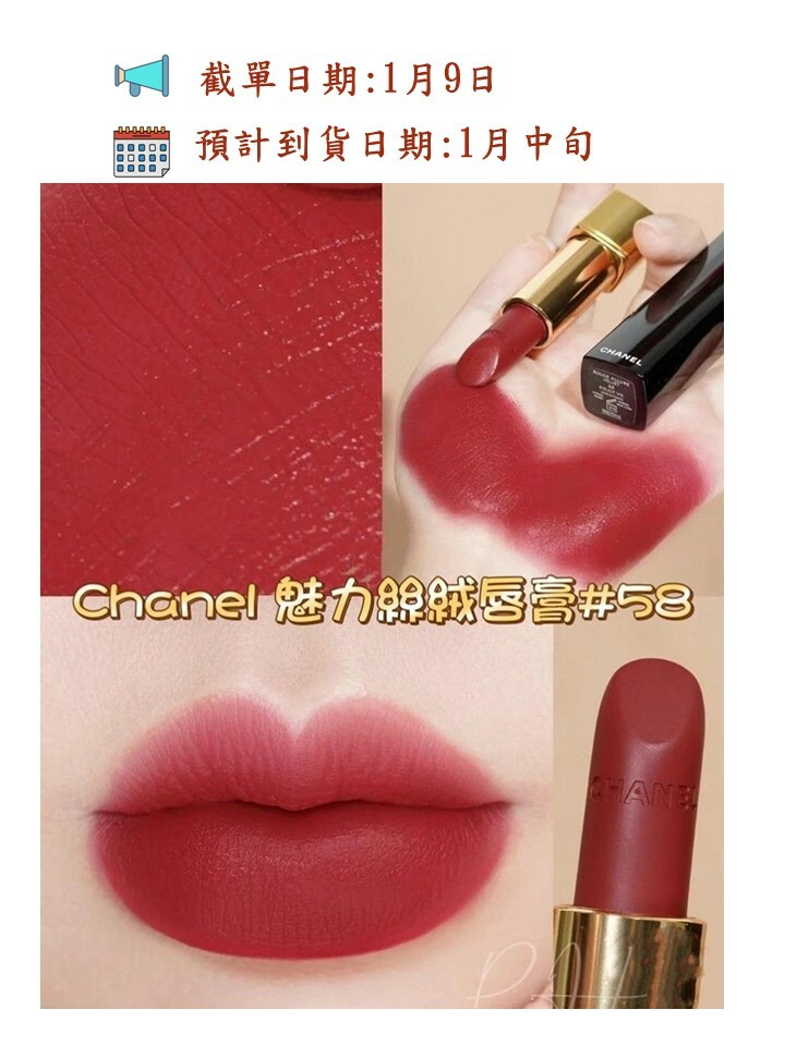 完売★CHANEL口紅★ CHANEL - CHANEL ルージュアリュールヴェルヴェット 58の通販 by