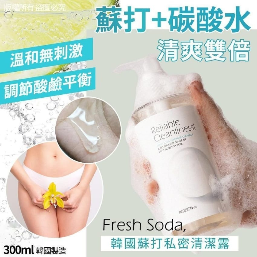 韓國製造韓國蘇打私密清潔露