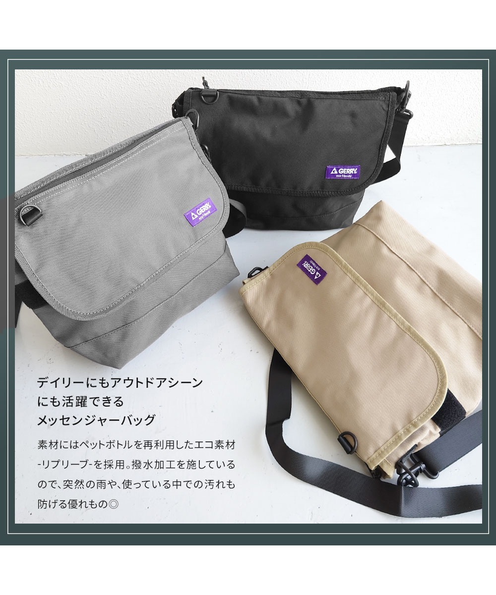 Gerry Messenger Bag [R1624]