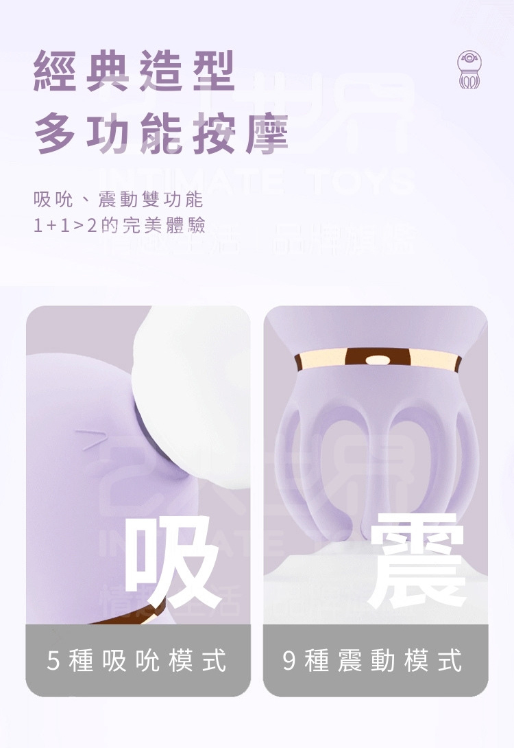 小章魚第三代 章魚吸吮玩具 小章魚情趣用品