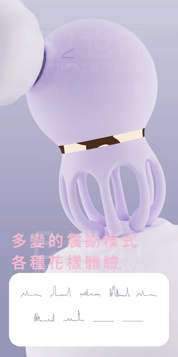 小章魚第三代-章魚吸吮玩具-小章魚情趣用品