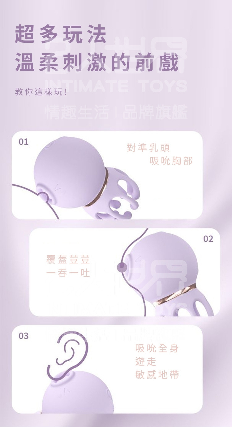 小章魚情趣玩具 小章魚三代 小章魚怎麼使用