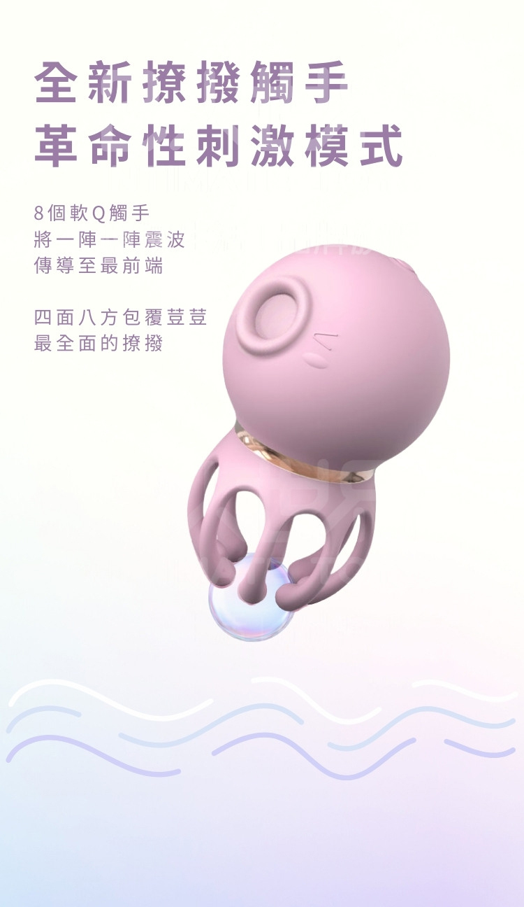 小章魚情趣玩具 小章魚三代 小章魚怎麼使用