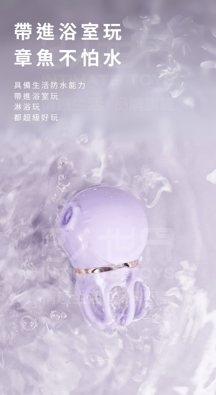 小章魚三代 小章魚防水程度 小章魚清洗方式