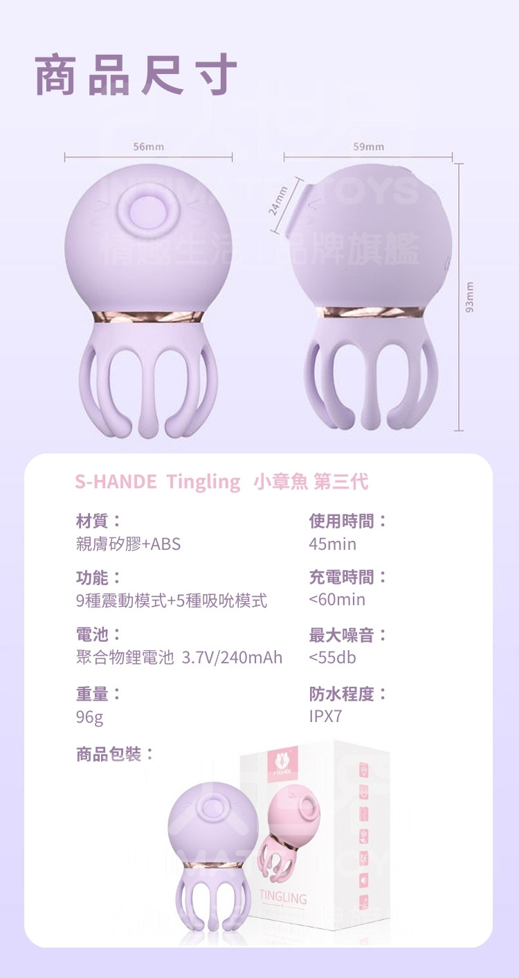 小章魚三代哪裡買 小章魚吸吮玩具