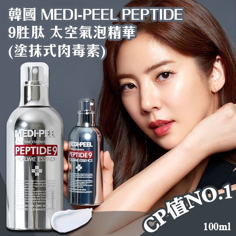 韓國Dr. Peptide 勝肽水光精華
