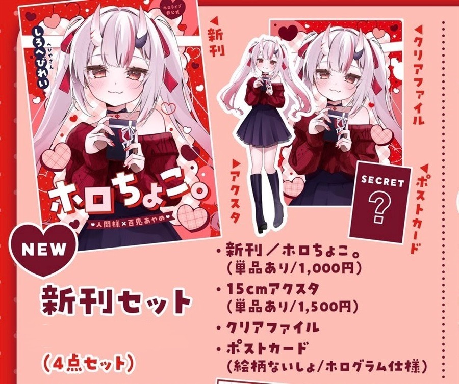 C105「同人代購」「Melonbooks代購」へびやさん - しろへびれいC105新刊セット