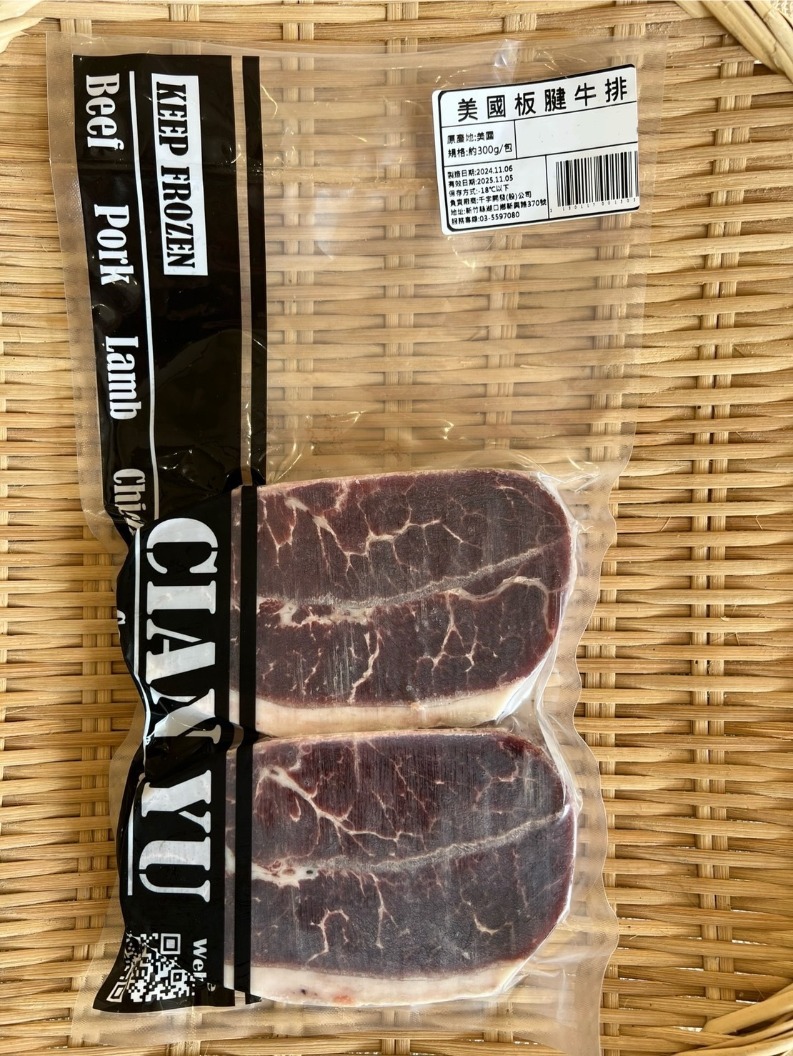 【富崎】美國板腱牛排 (300g/包)