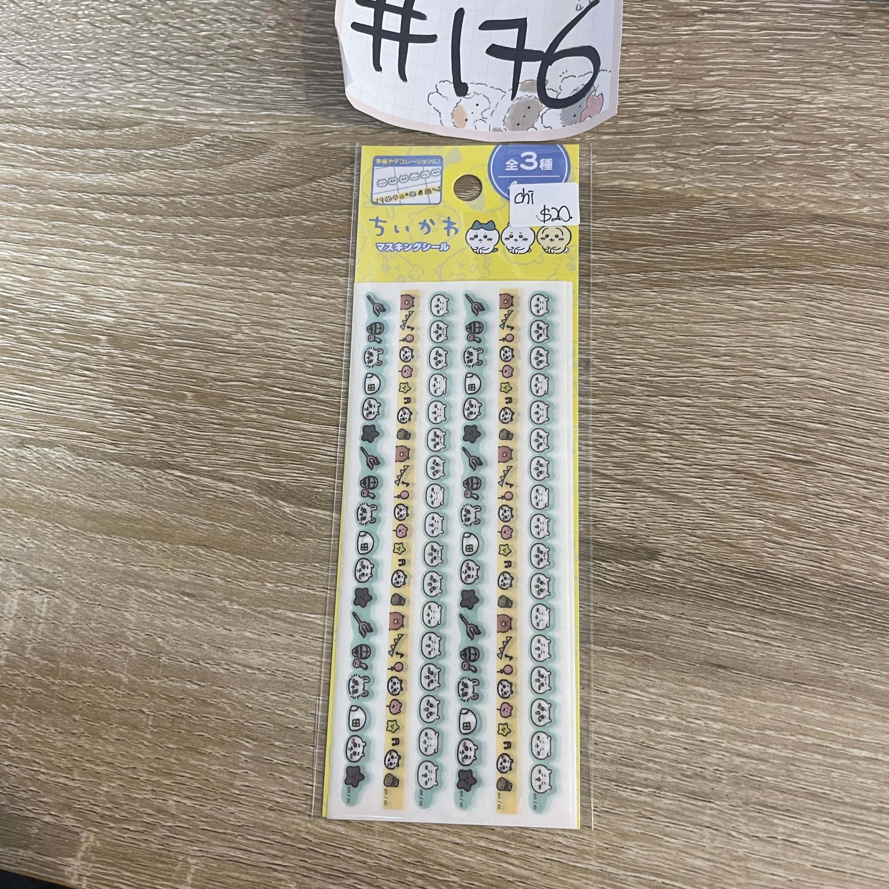 CHIIKAWA 小可愛 貼紙#176