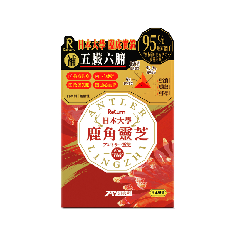 Return Antler Clinical Lingzhi Capsule 60pcs
