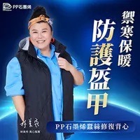 【PP石墨烯】NASA聯名石墨烯蠶絲修復背心_林美秀代言【10/19 截單，預計 :10月尾至11月中發貨】