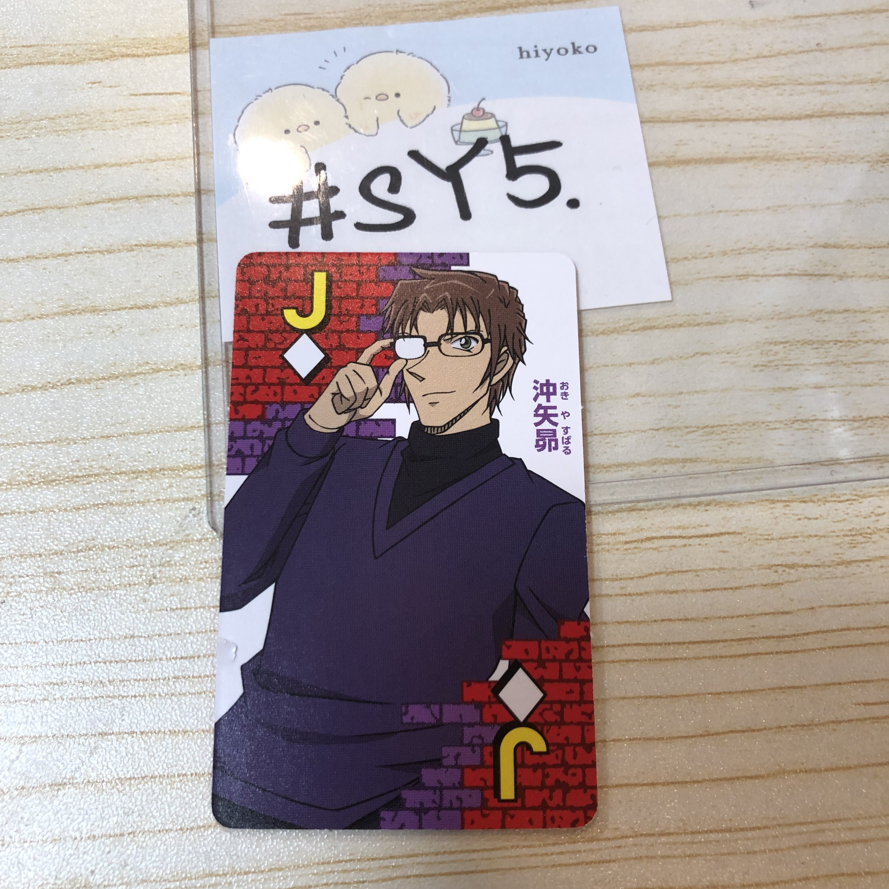 名偵探柯南 沖矢 小卡 (J) #SY5