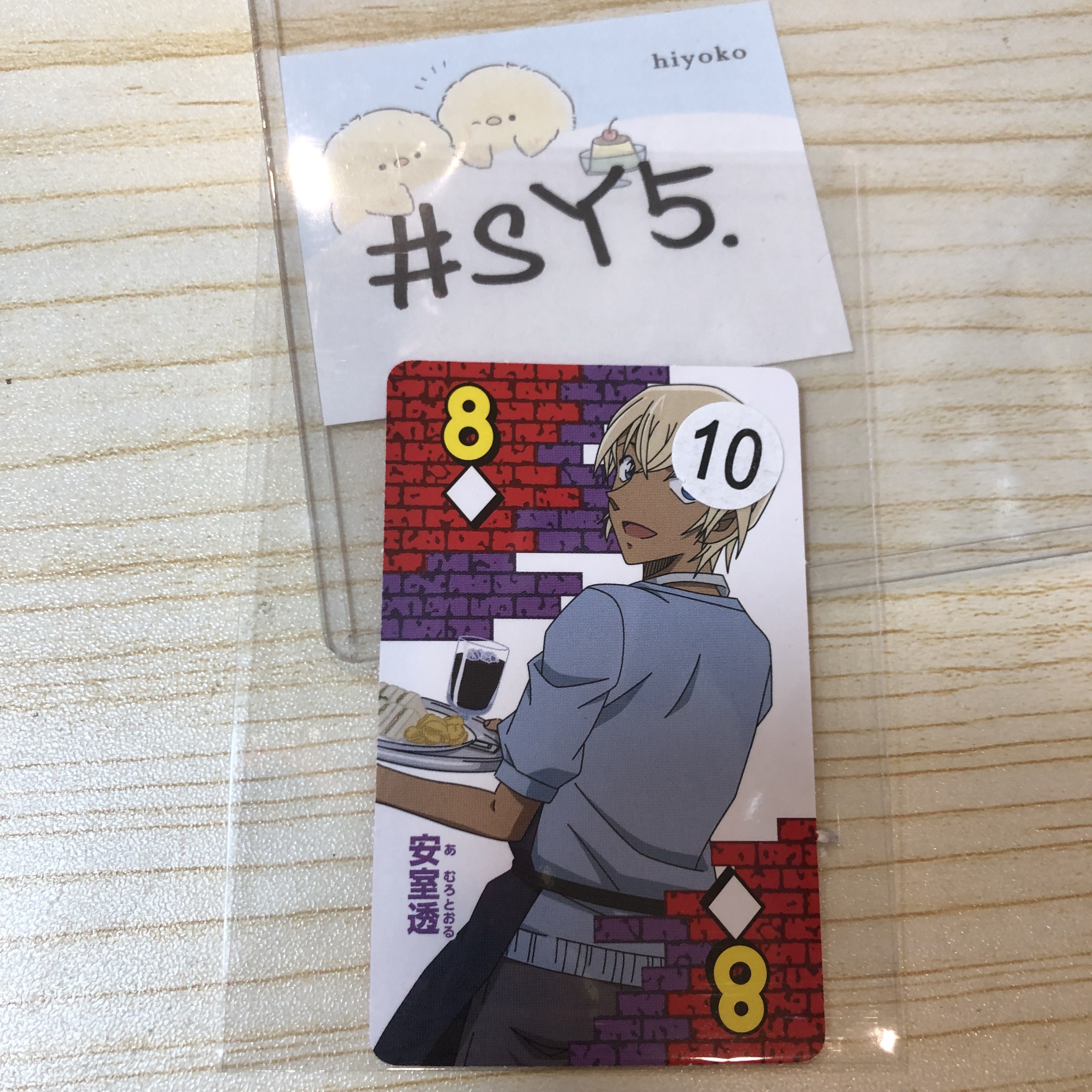 名偵探柯南 安室 小卡 (8) #SY5