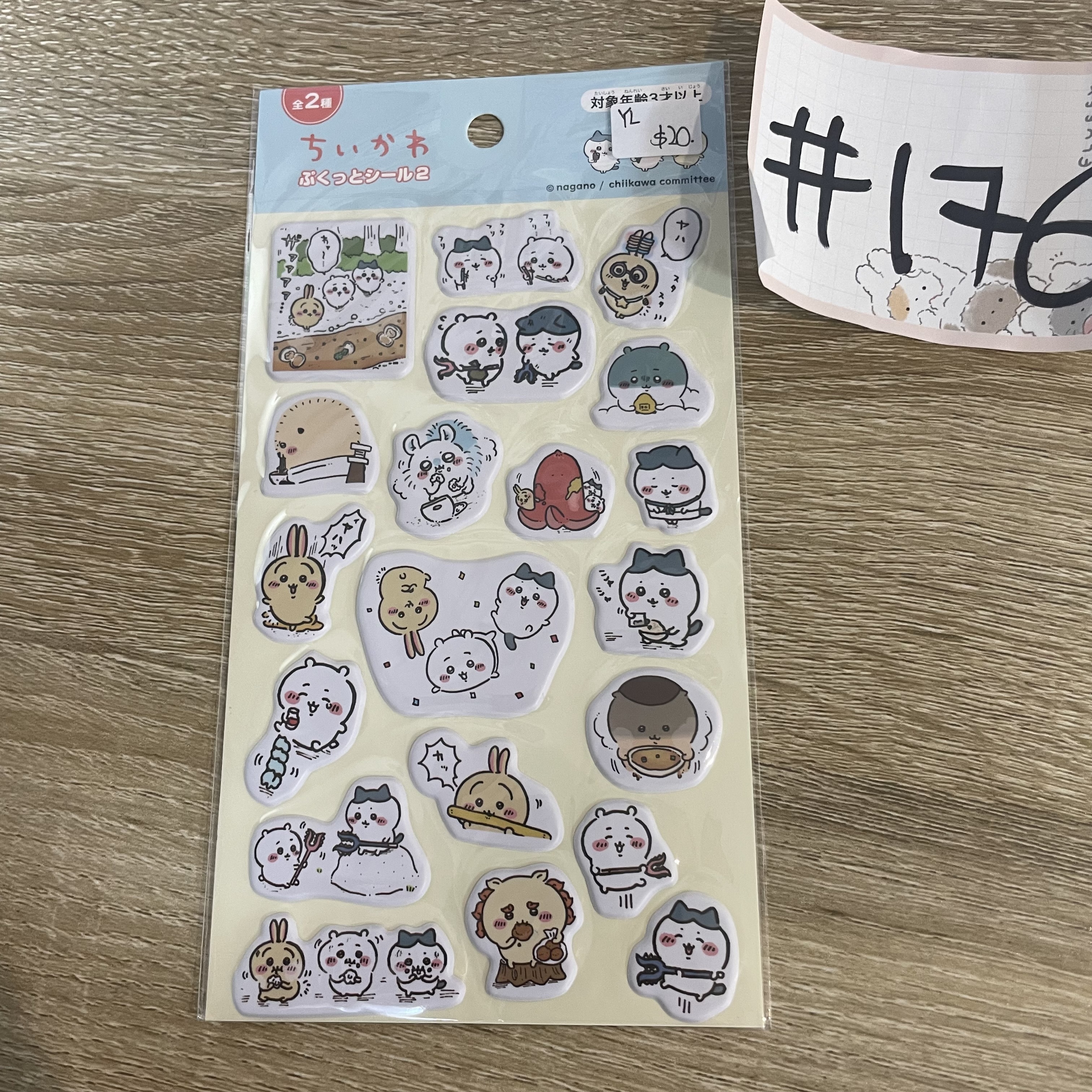 CHIIKAWA  YL 貼紙#176