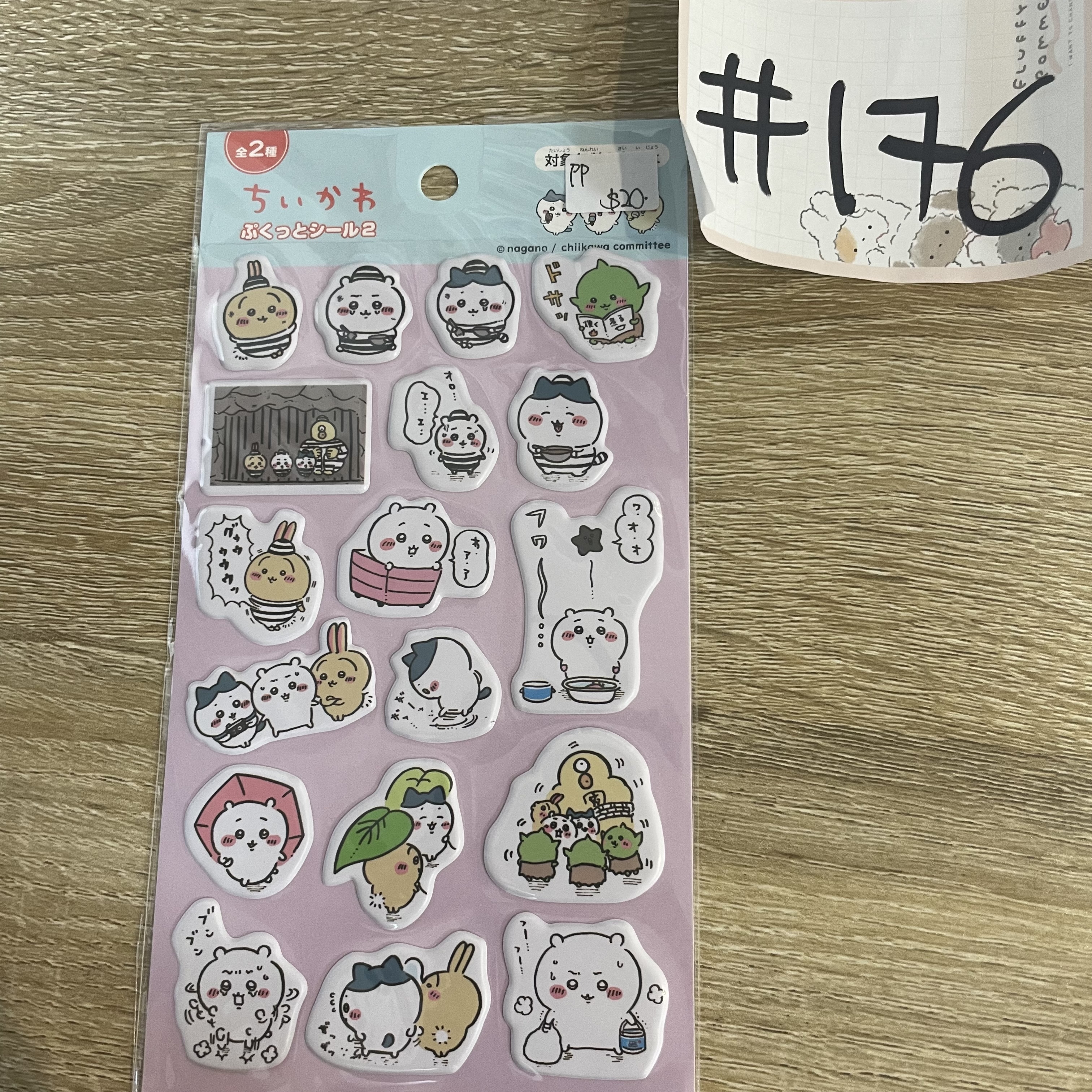 CHIIKAWA  PP貼紙#176