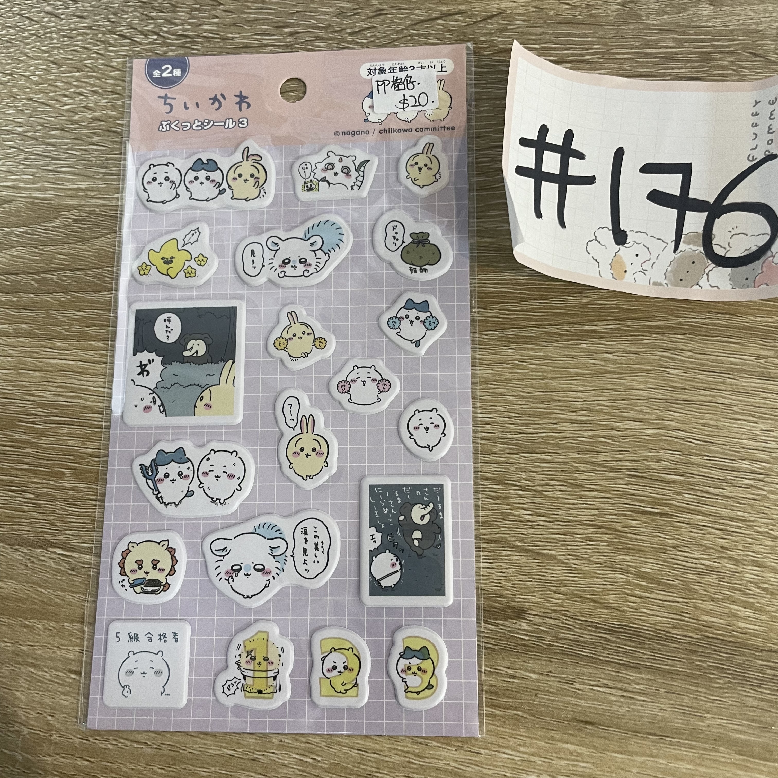 CHIIKAWA  PP格仔 貼紙#176