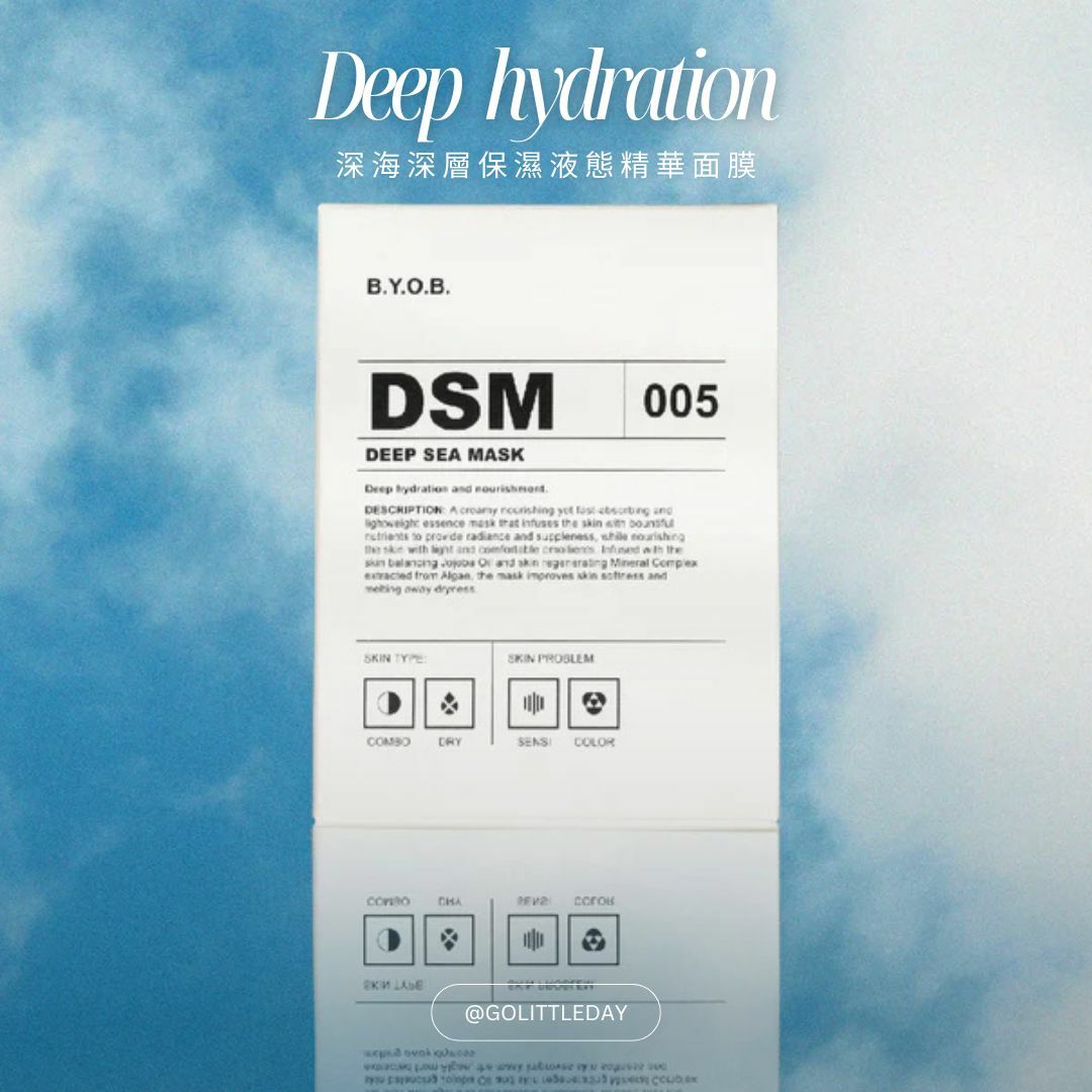 Deep Sea Mask 深海深層保濕液態精華面膜 (逢星期日截單後7-14個工作天發貨)