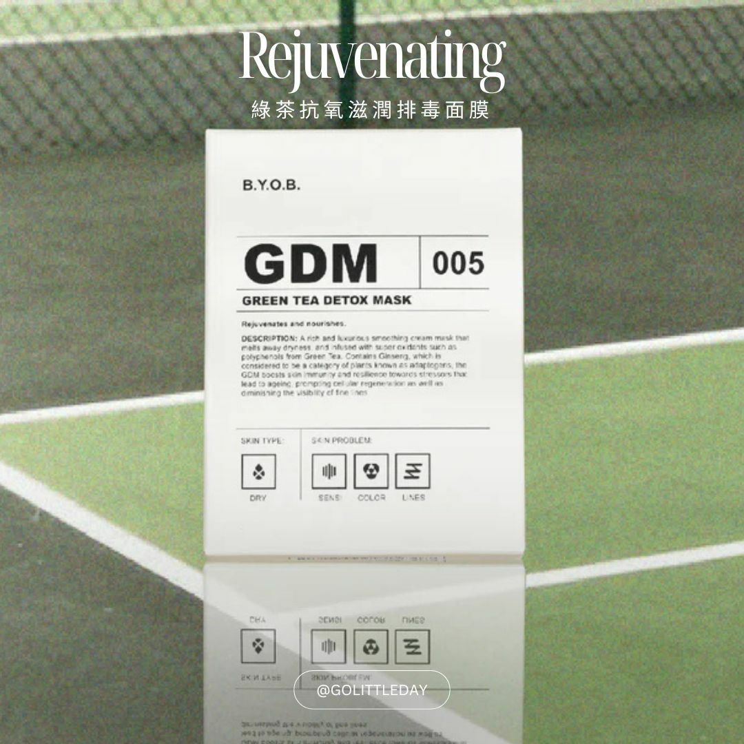 Green Tea Detox Mask 綠茶抗氧滋潤排毒面膜 (逢星期日截單後7-14個工作天發貨)