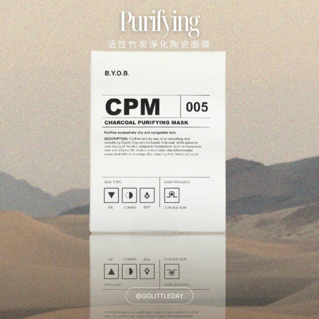 Charcoal Purifying Mask 活性竹炭淨化陶瓷面膜 (逢星期日截單後7-14個工作天發貨)