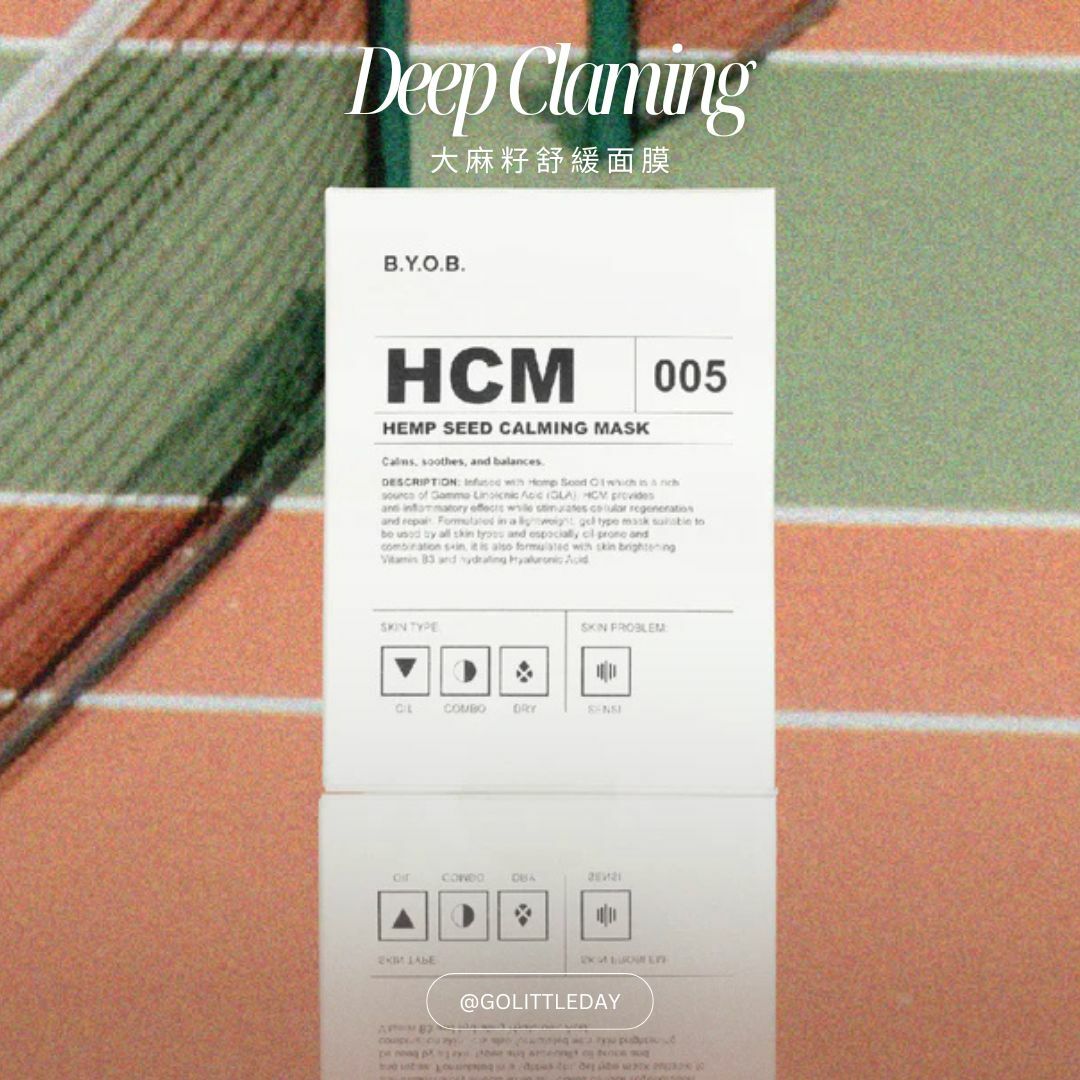 Hemp Seed Calming Mask 大麻籽舒緩面膜 (逢星期日截單後7-14個工作天發貨)