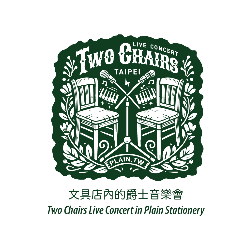 Two Chairs 音樂會：文具店裡的爵士樂 《春日漫遊：不插電的爵士氣息》