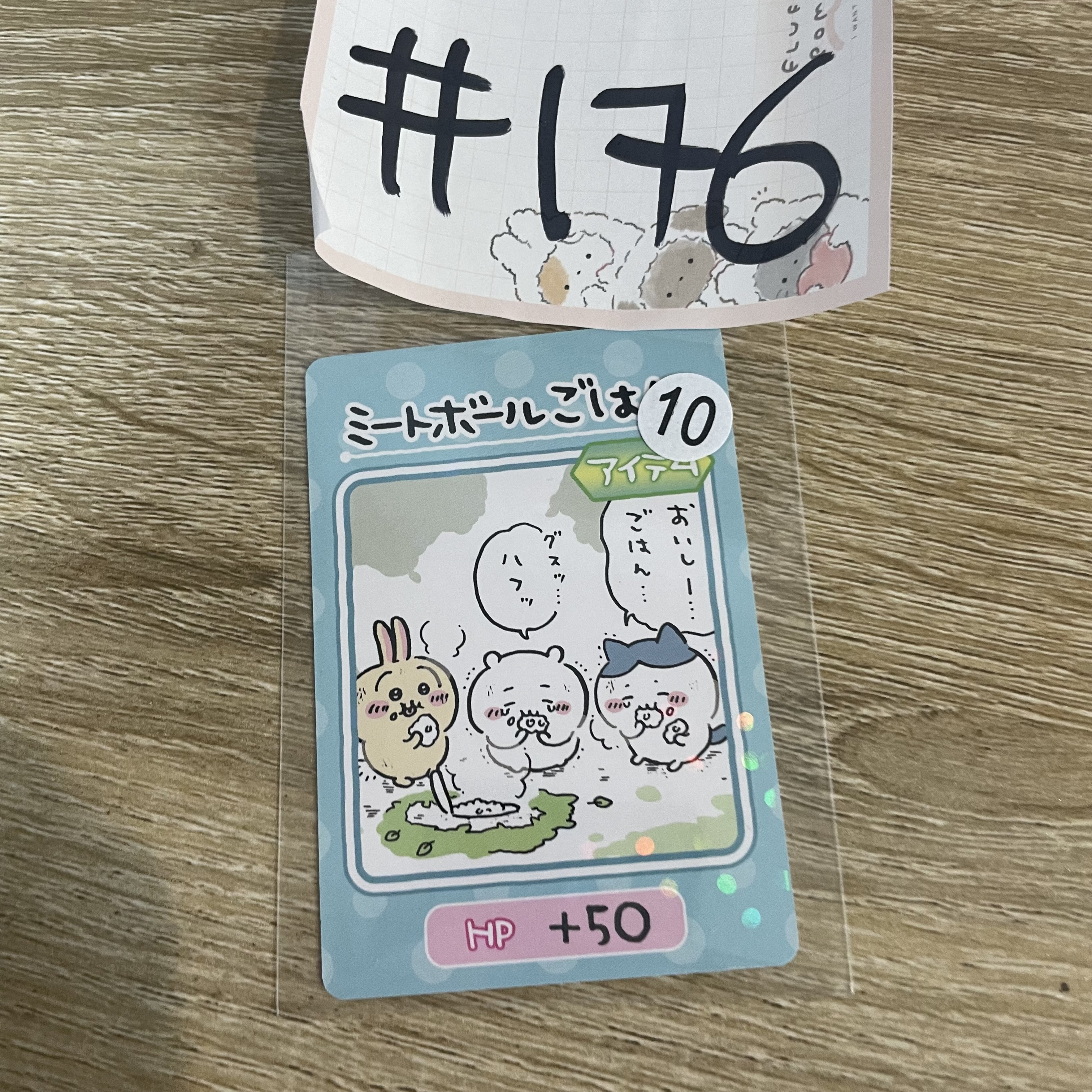 CHIIKAWA 三人 對戰 小卡#176