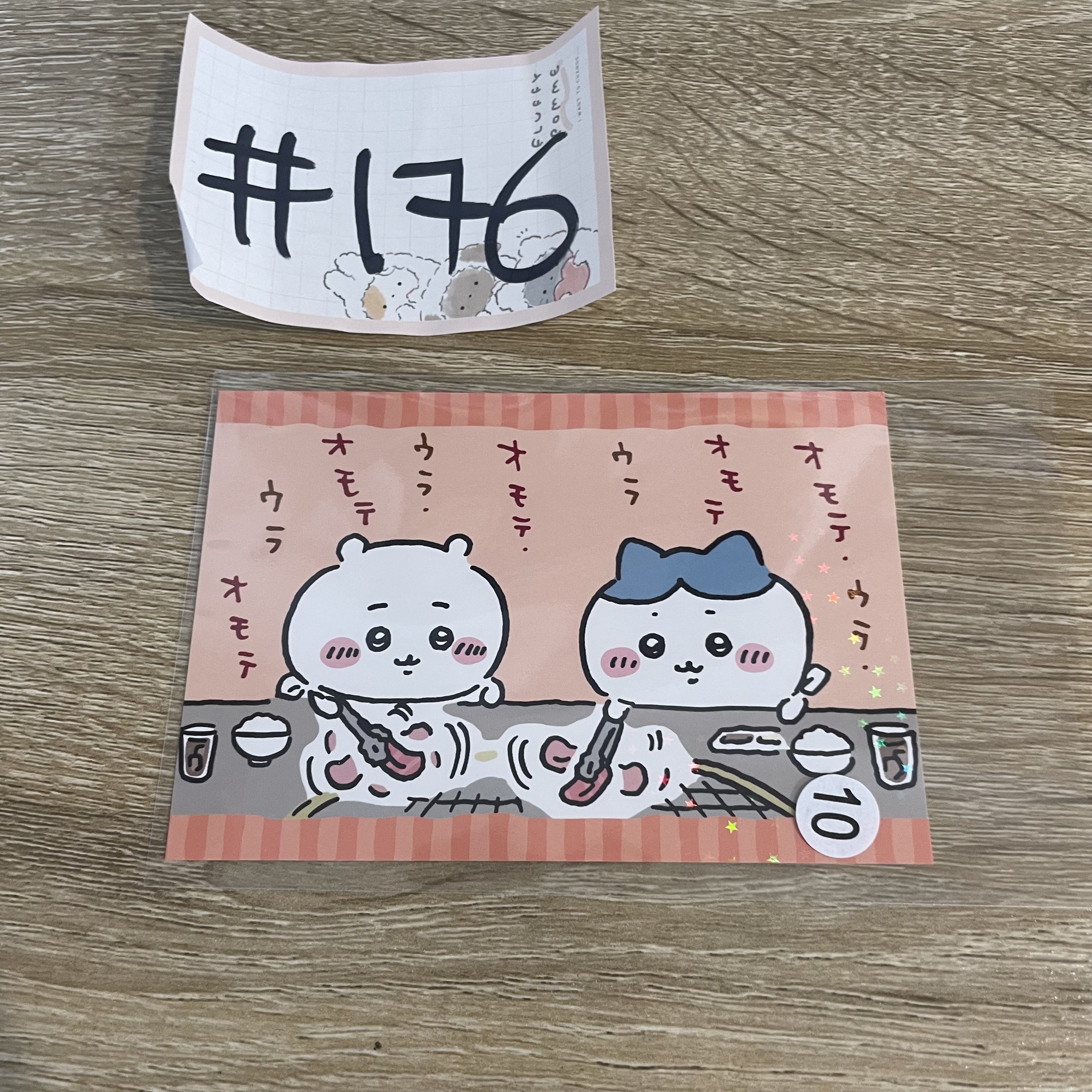 CHIIKAWA  紙品#176