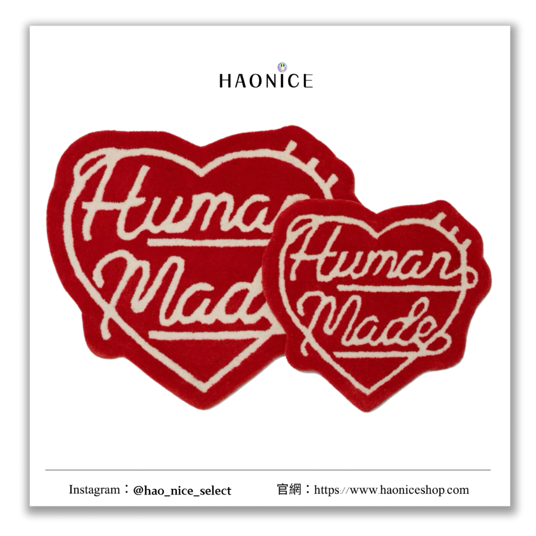 【HAO NICE 】日本潮流 HUMANMADE  經典心型造型地毯 ❤️居家必備款 兩款尺寸 手工編織