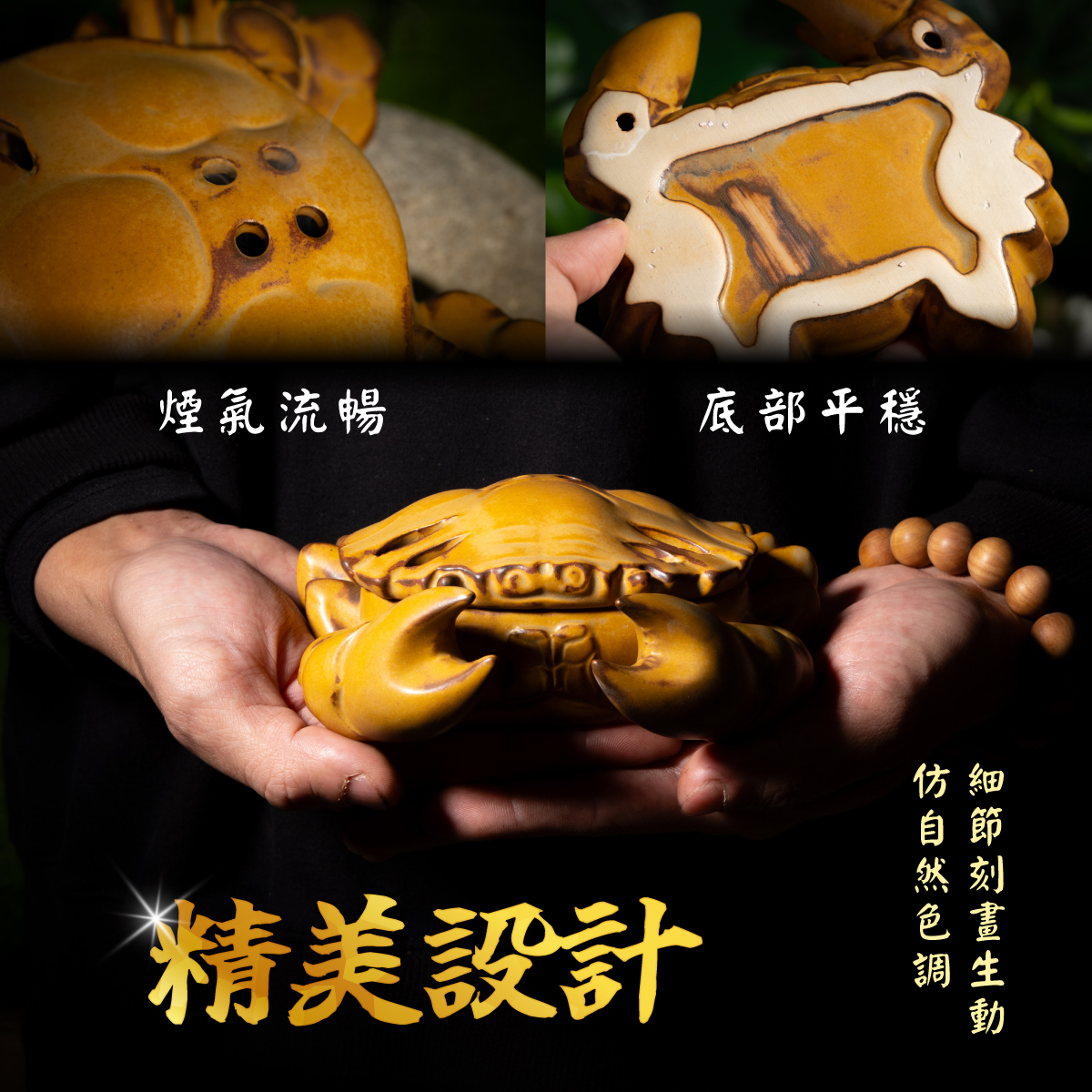 螃蟹小盤香座