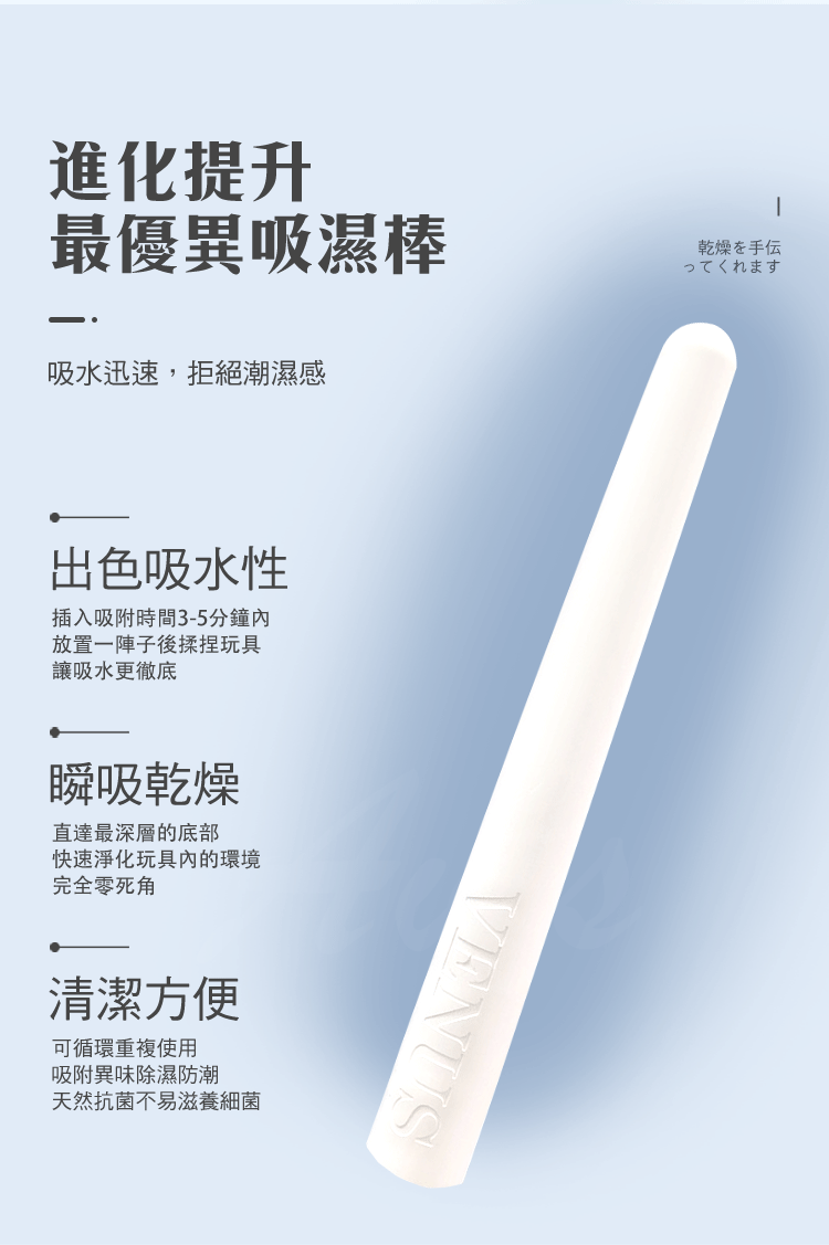 VENUS|錐形飛機杯吸濕棒|硅藻土乾燥神器
