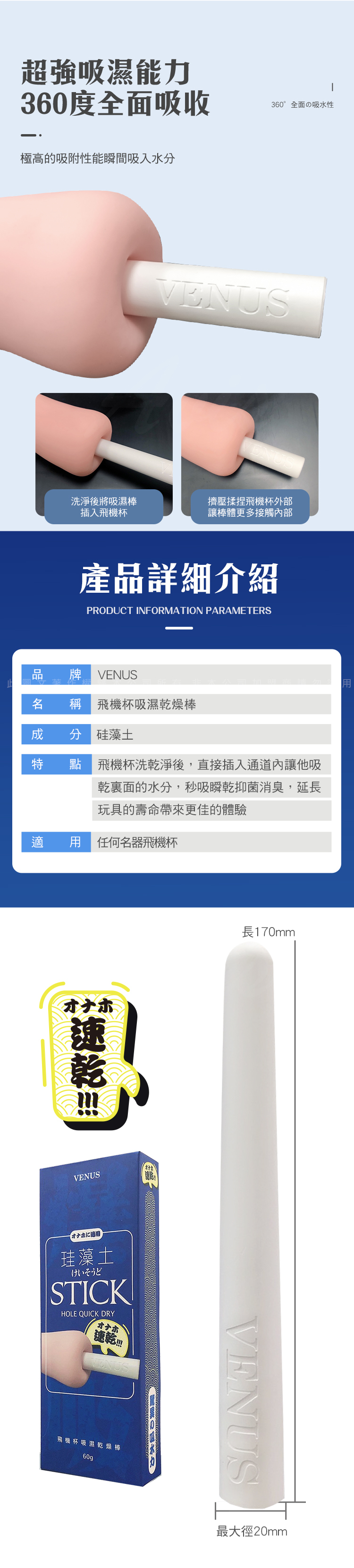 VENUS｜錐形飛機杯吸濕棒｜硅藻土乾燥神器