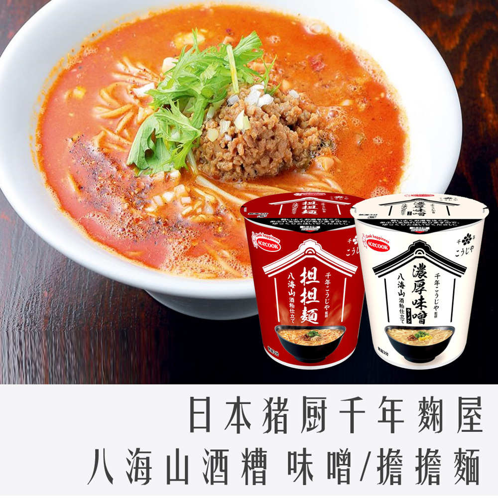 日本 小豬 千年麴屋監修 八海山酒糟 杯麵 63g 濃厚味噌 / 擔擔麵