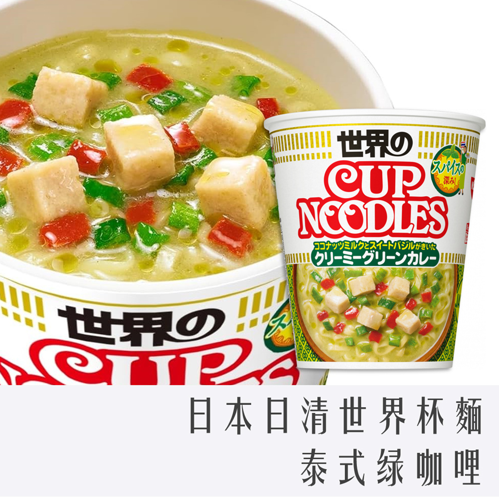 日本 日清 世界杯麵 泰式奶香綠咖哩 80g
