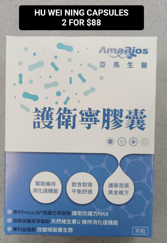2  HU WEI NING CAPSULES