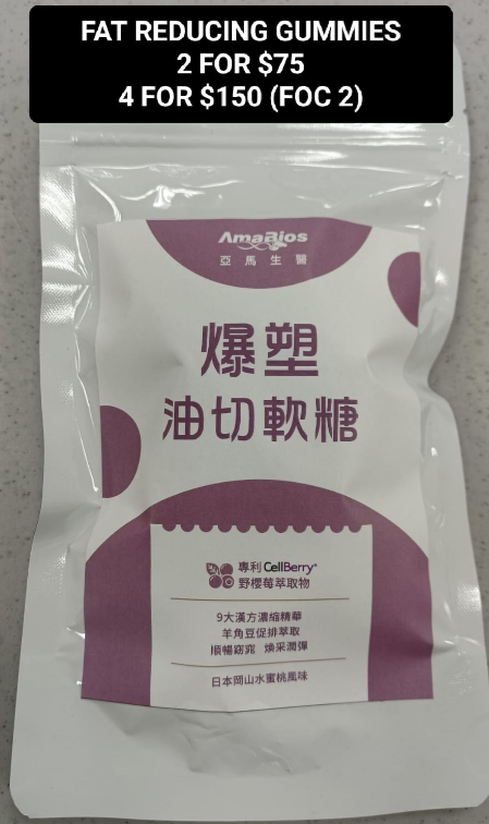 2 FAT REDUCING GUMMIES