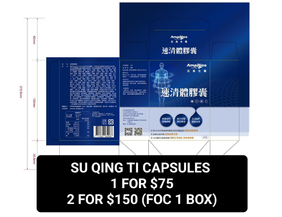 3 SU QING TI CAPSULES