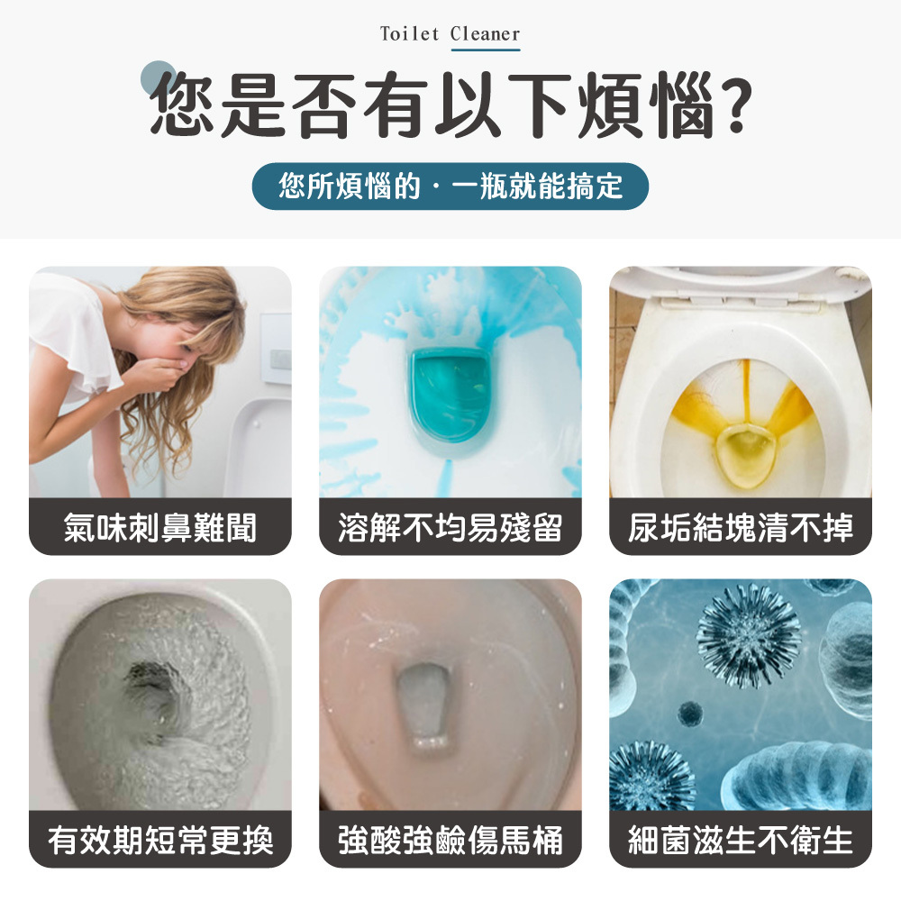 CEETOON 潔廁魔瓶