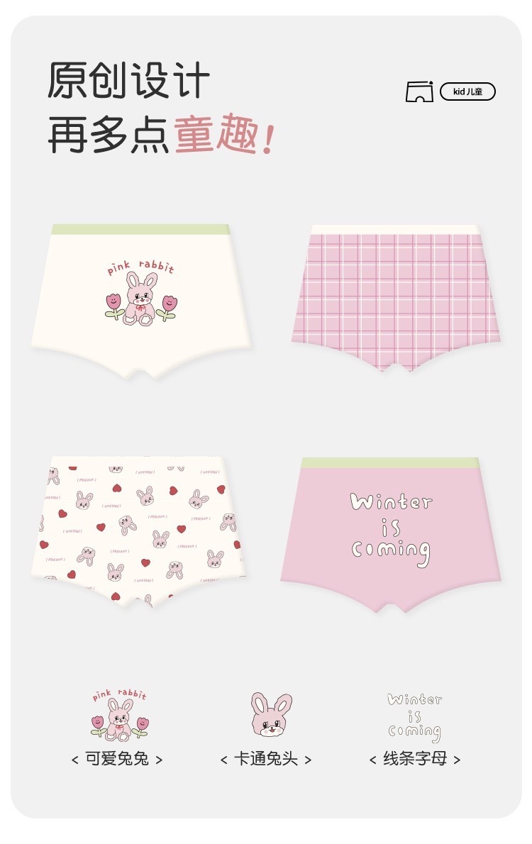 女孩的兔子公園內褲