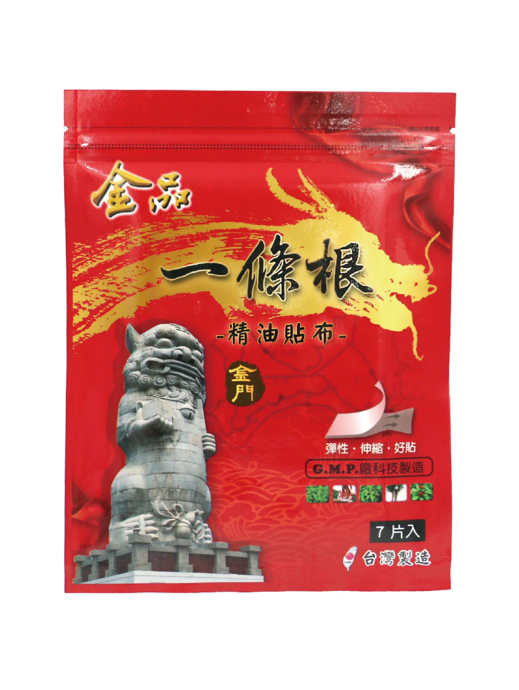 一條根精油貼布