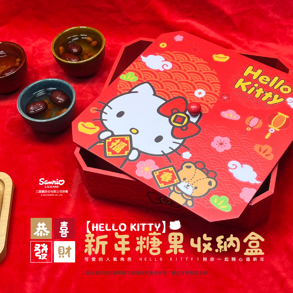 三麗鷗 HELLO KITTY新年糖果收納盒-迎春納福