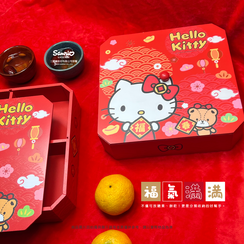 三麗鷗 HELLO KITTY新年糖果收納盒-迎春納福