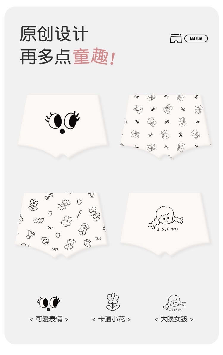 女孩的大眼女孩內褲